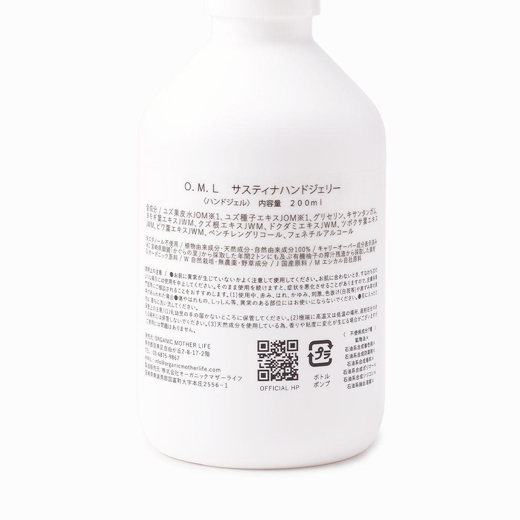 
                  
                    【ORGANIC MOTHER LIFE】ユズサスティナハンドジェリー 200ml
                  
                
