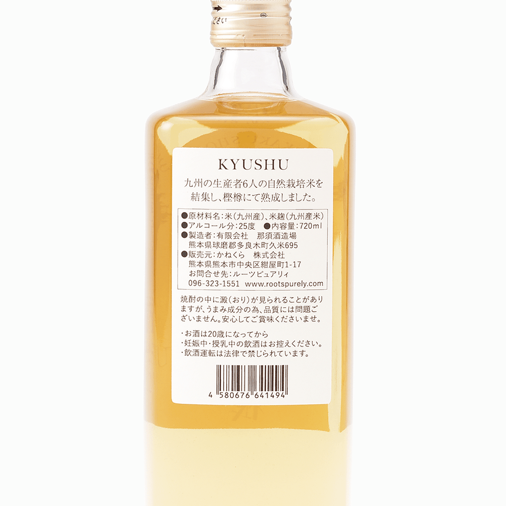 Root's Purely】九州産自然栽培米仕込 本格焼酎「九州」 720ml – 15/e