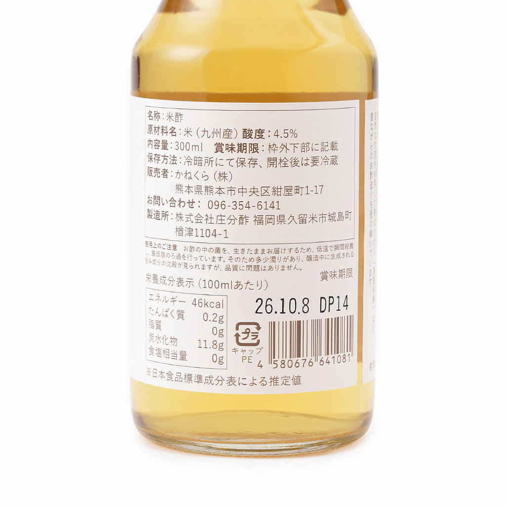 
                  
                    【Root's Purely】九州の匠純米酢 300ml
                  
                