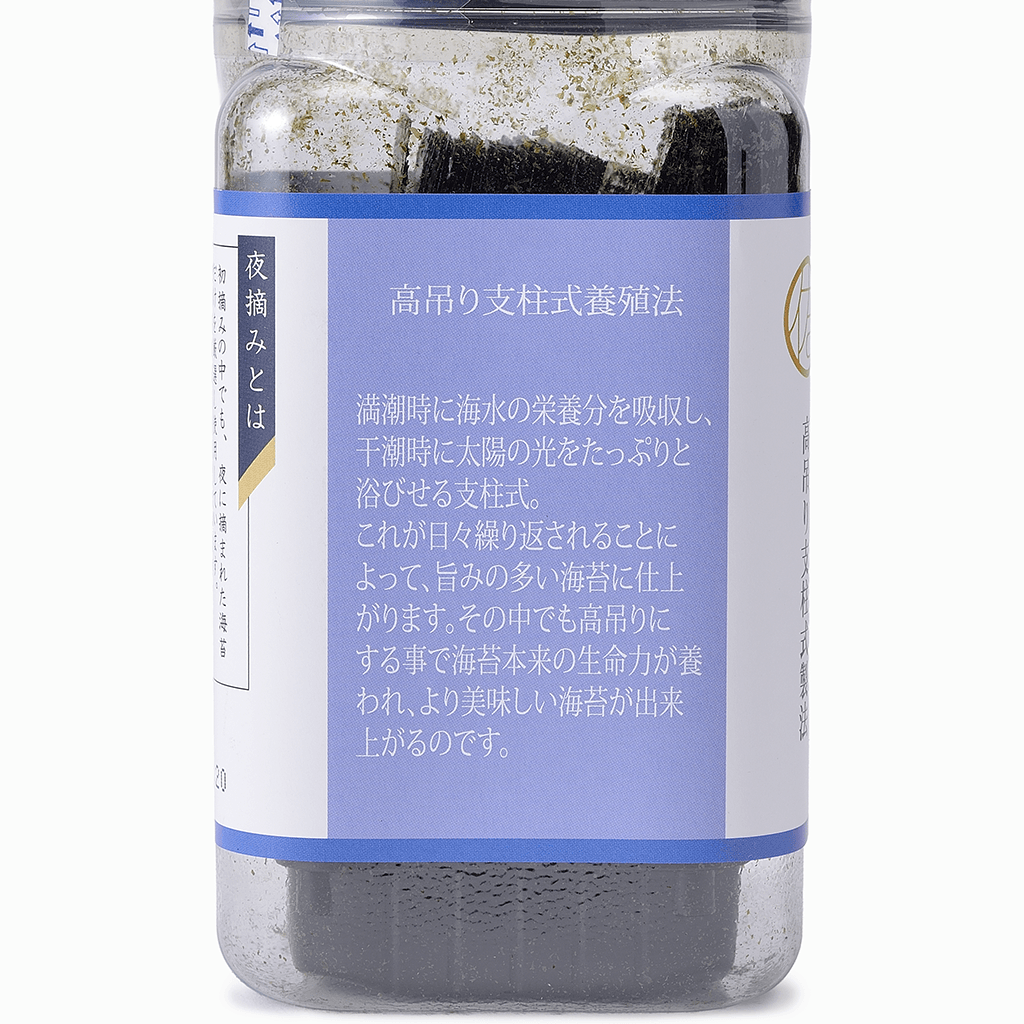 
                  
                    【佐藤海苔aeru】焼海苔 夜摘み一番 有明海産 8切48枚
                  
                