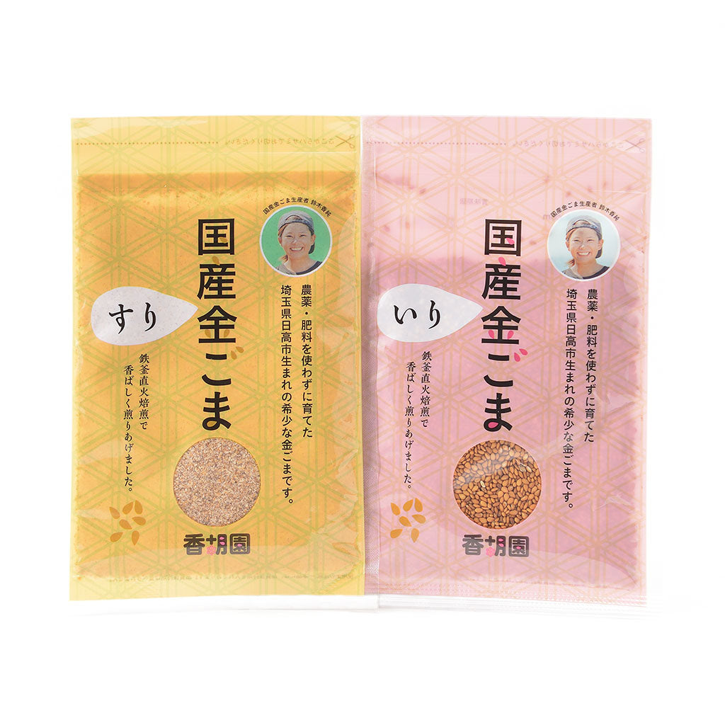 【香胡園】国産 金ごま（いりごま/すりごま）30g