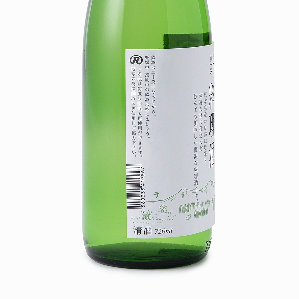 【自然派きくち村】自然栽培米の料理酒「春夏秋冬・料理酒」720ml