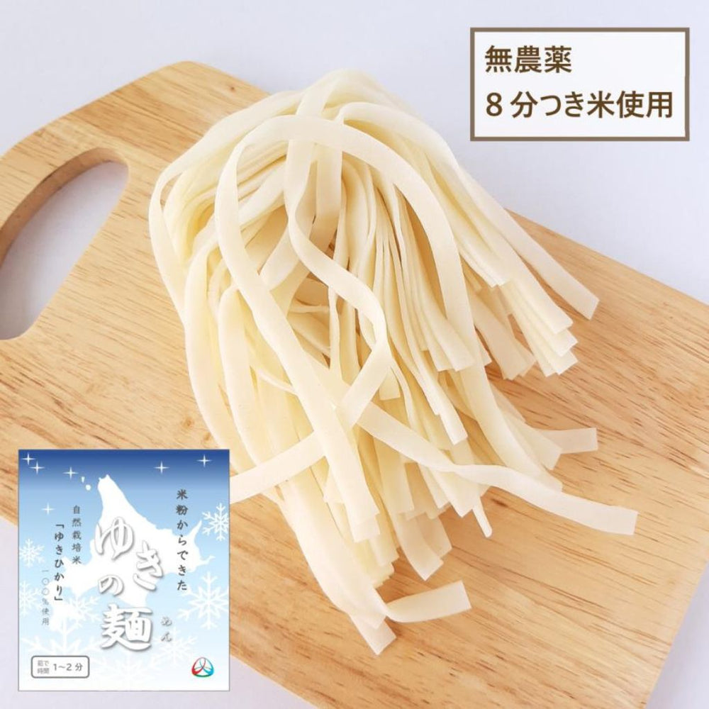 【ゆきの麺】米粉麵（８分づき麺 ）自然栽培米ゆきひかり使用100g