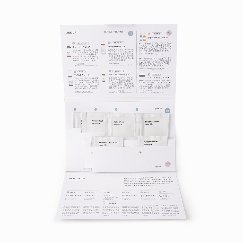 
                  
                    【Supmile】スキンケアセット
                  
                