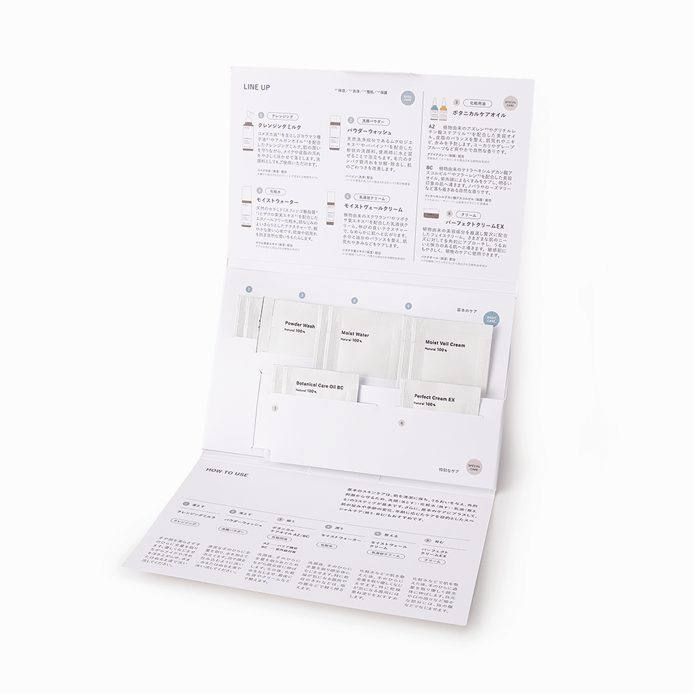 【Supmile】スキンケアセット