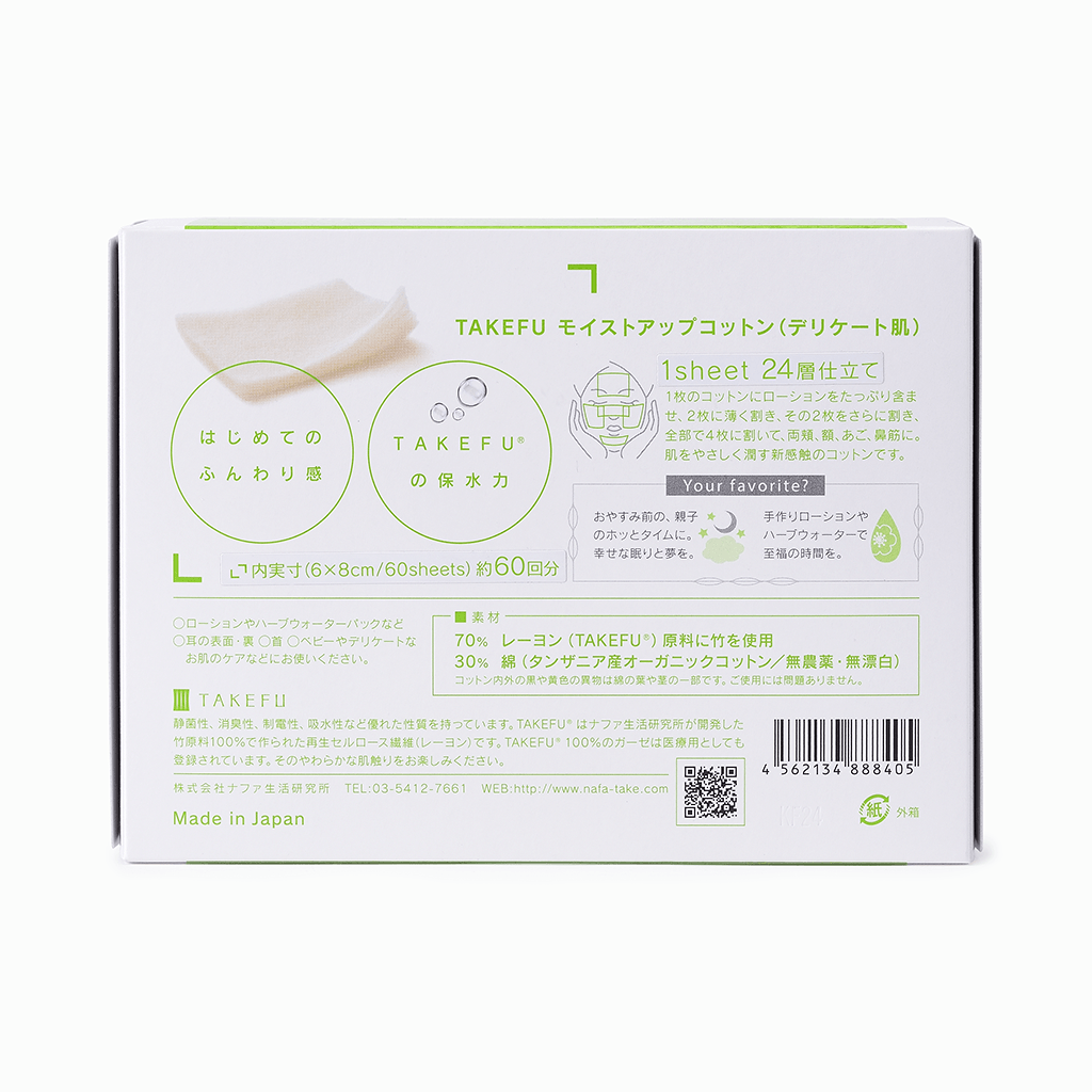 
                  
                    【TAKEFU】モイストアップコットン  60枚
                  
                