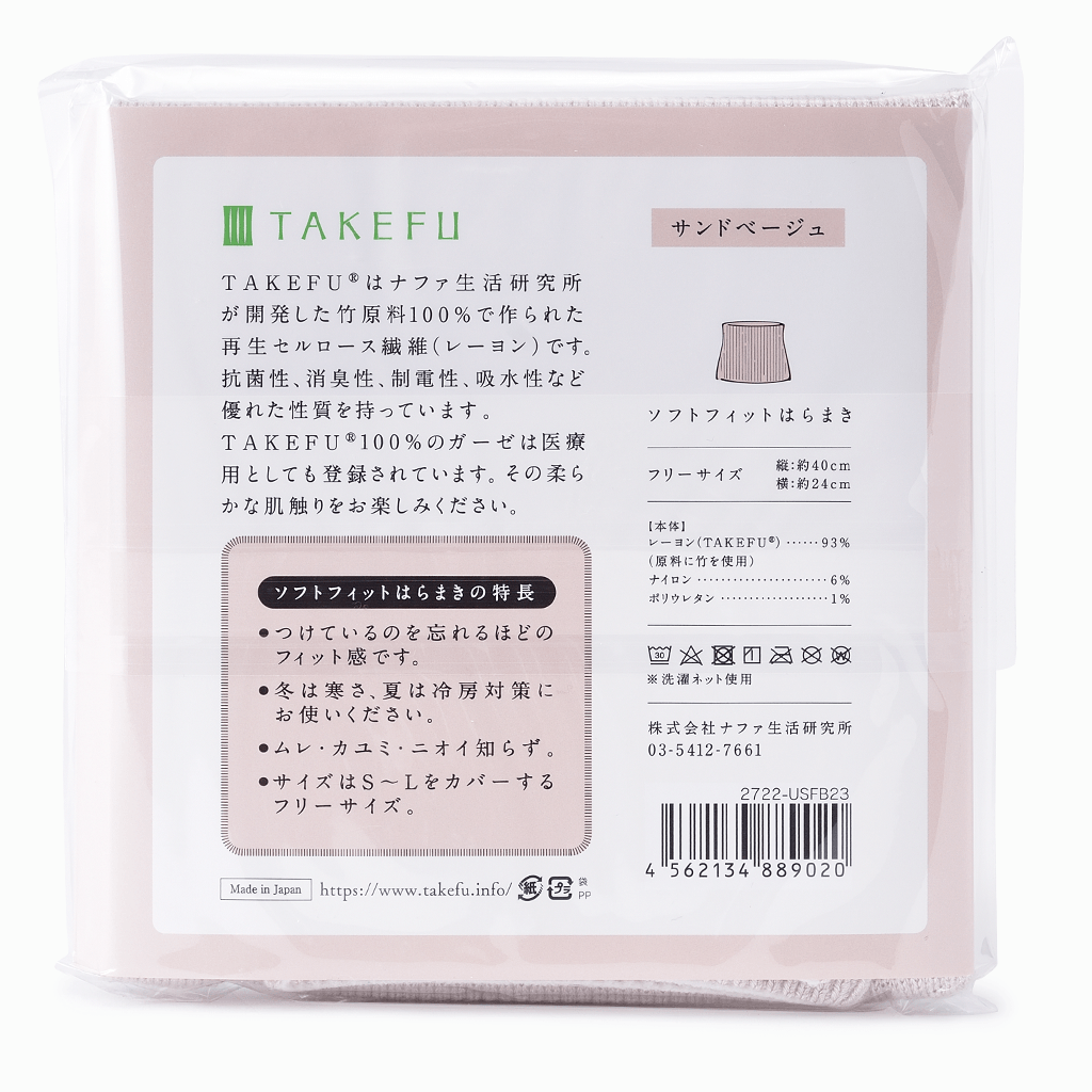 
                  
                    【TAKEFU】ソフトフィットはらまき（ミニ/フリー）
                  
                