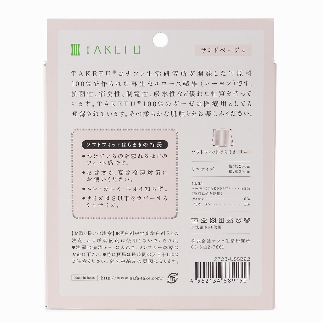 
                  
                    【TAKEFU】ソフトフィットはらまき（ミニ/フリー）
                  
                