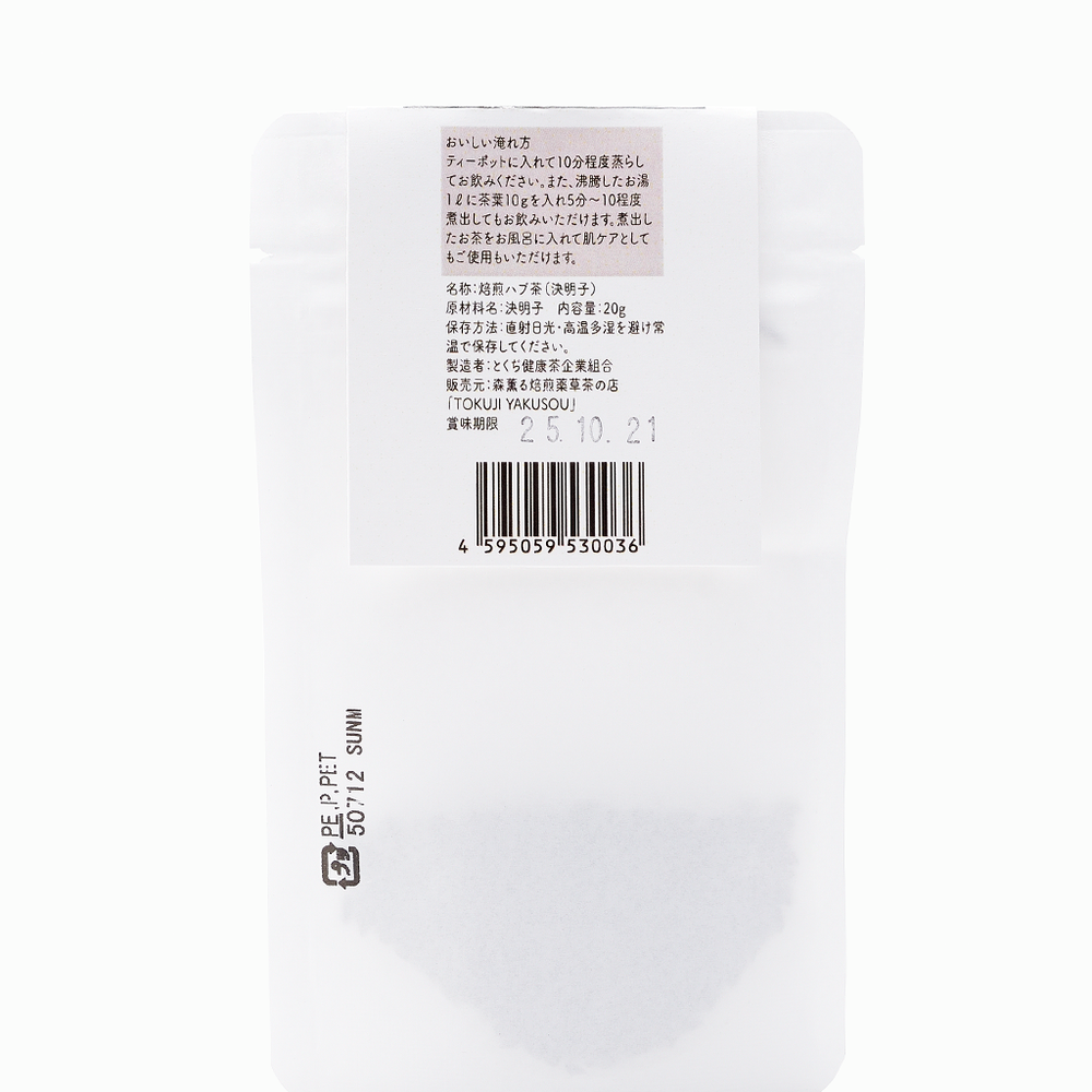 TOKUJI YAKUSOU】ハブ茶（ケツメイシ）10g – 15/e organic