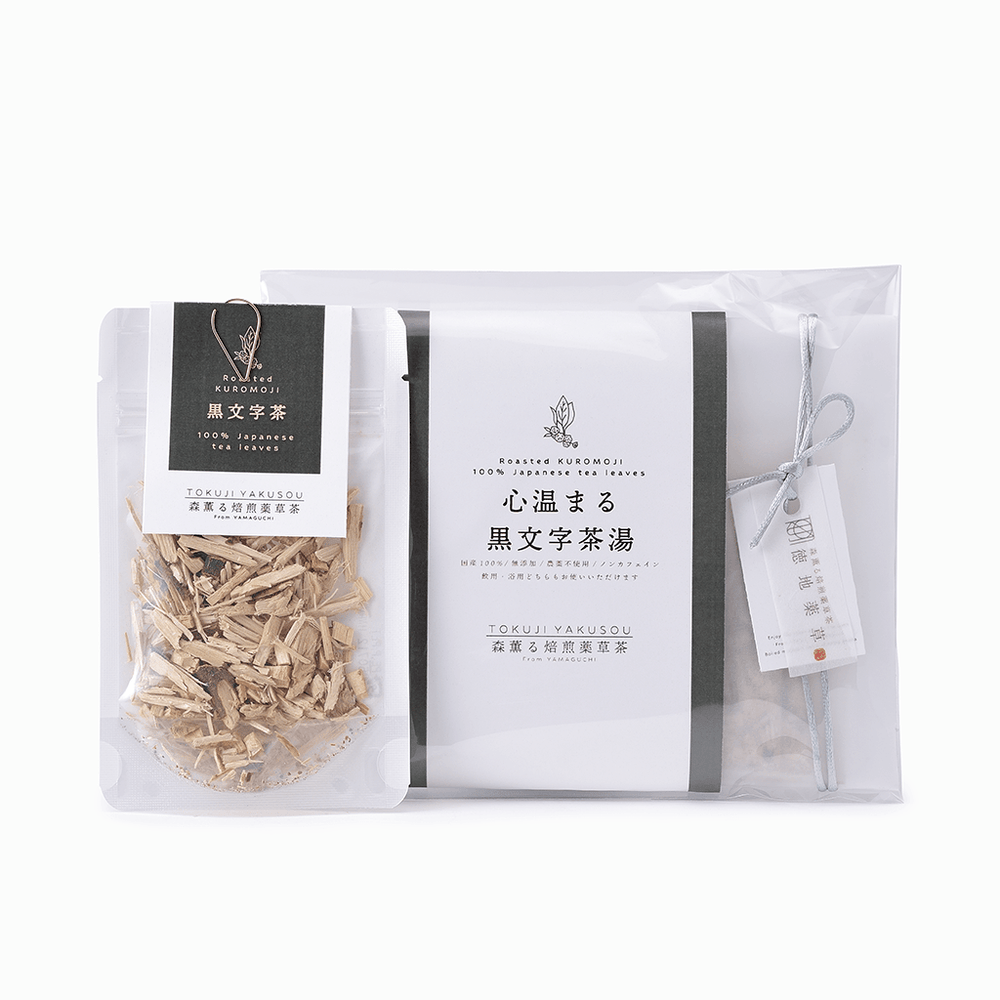 TOKUJI YAKUSOU】心温まる黒文字茶湯 5g×5包/10g – 15/e organic