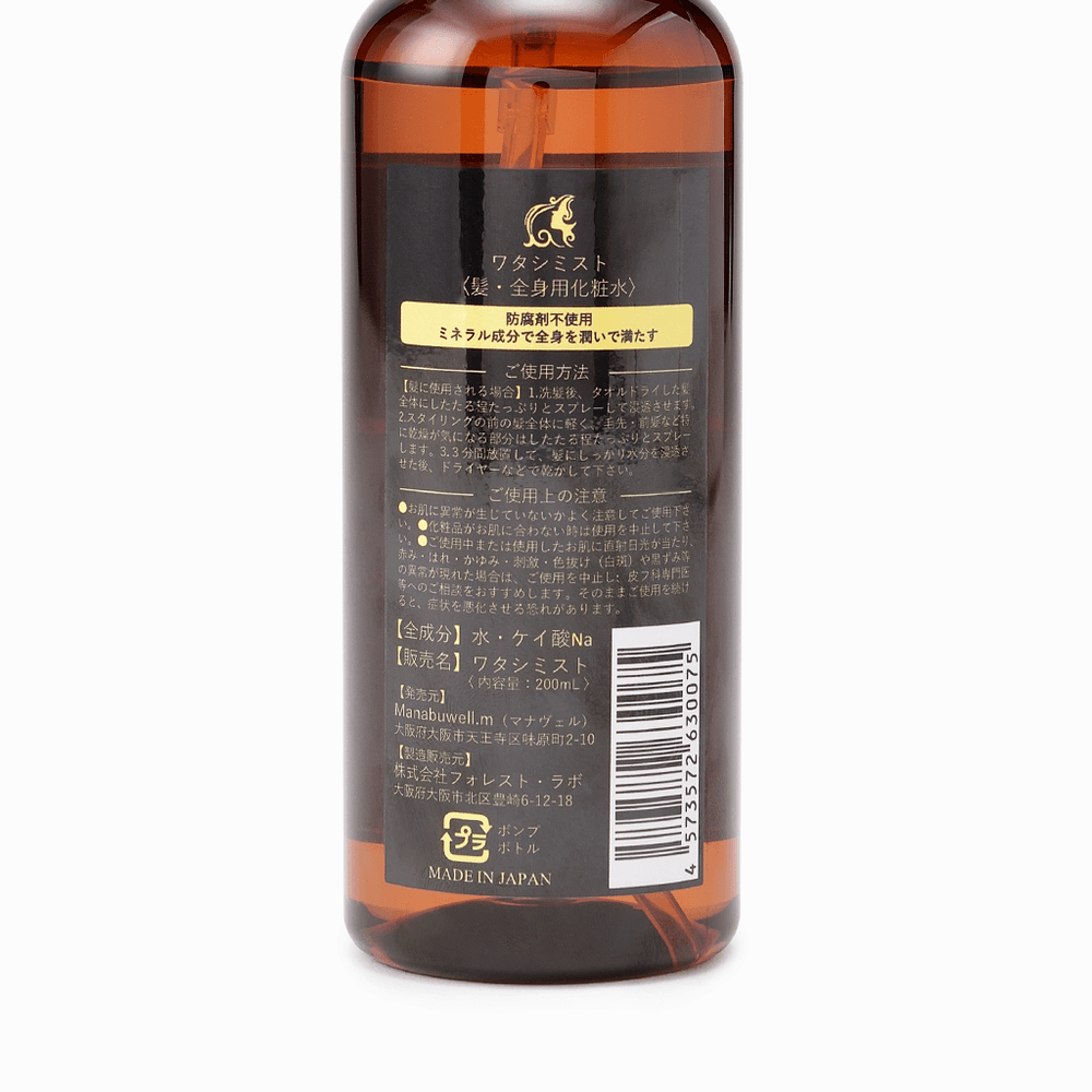 Manabuwell.m】ワタシミスト（ミストスプレー） 200ml – 15/e organic