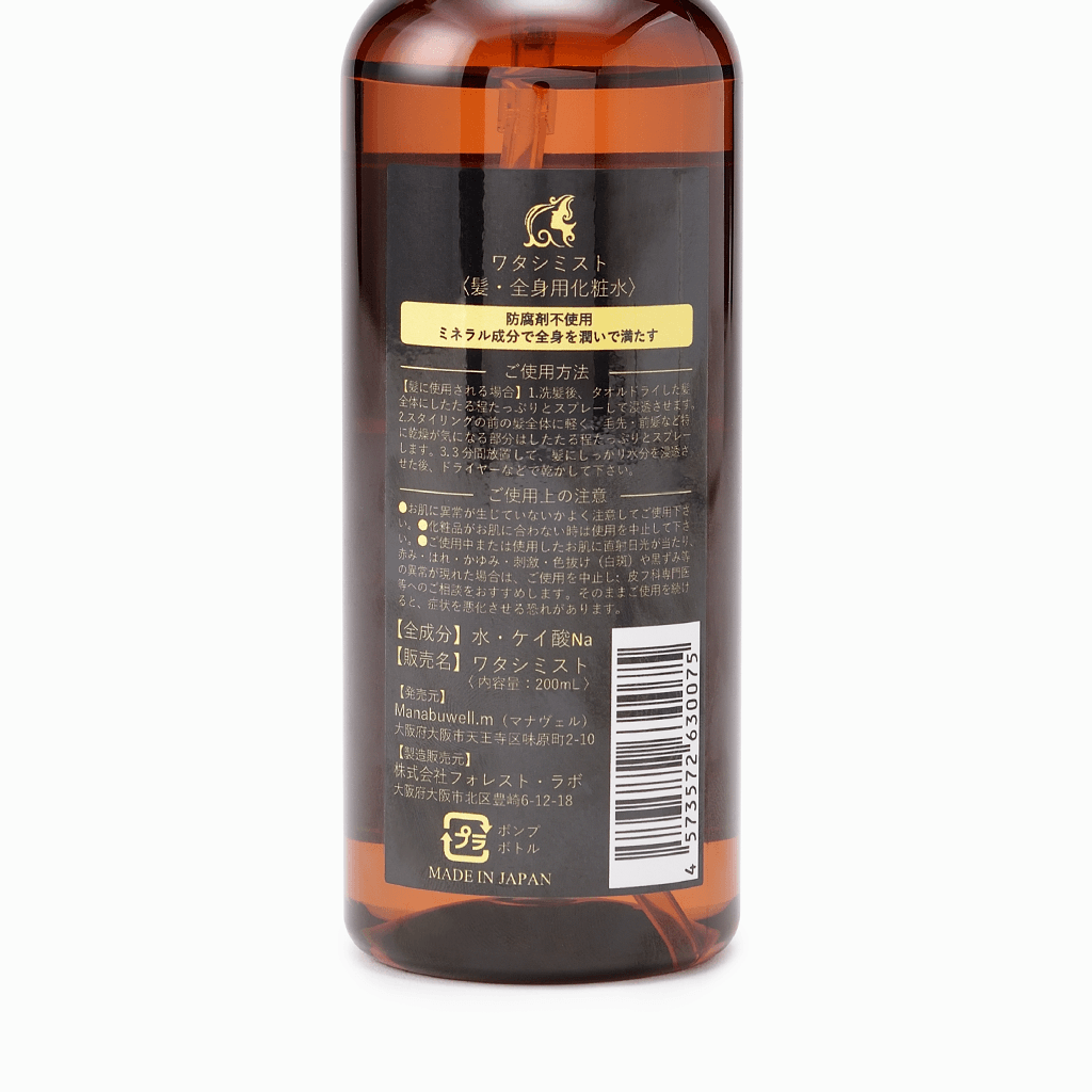 
                  
                    【Manabuwell.m】ワタシミスト（ミストスプレー） 200ml
                  
                