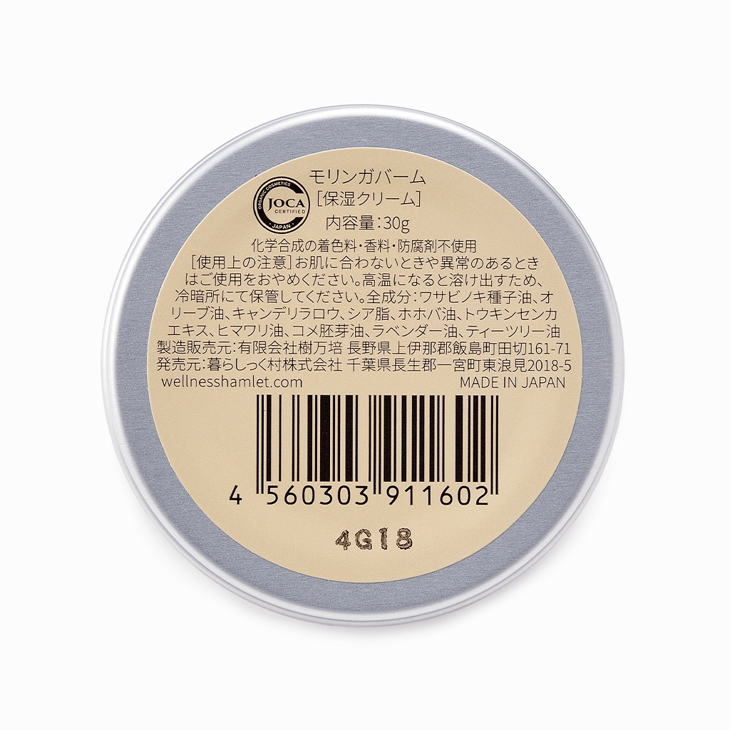 
                  
                    【WELLNESS HAMLET】モリンガバーム 30g
                  
                