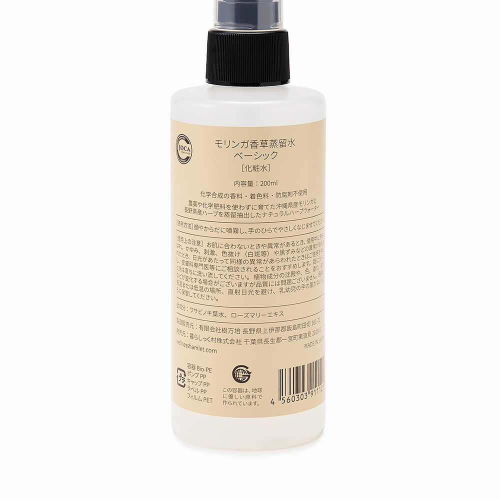 WELLNESS HAMLET】モリンガ香草蒸留水 ベーシック 200ml – 15/e organic