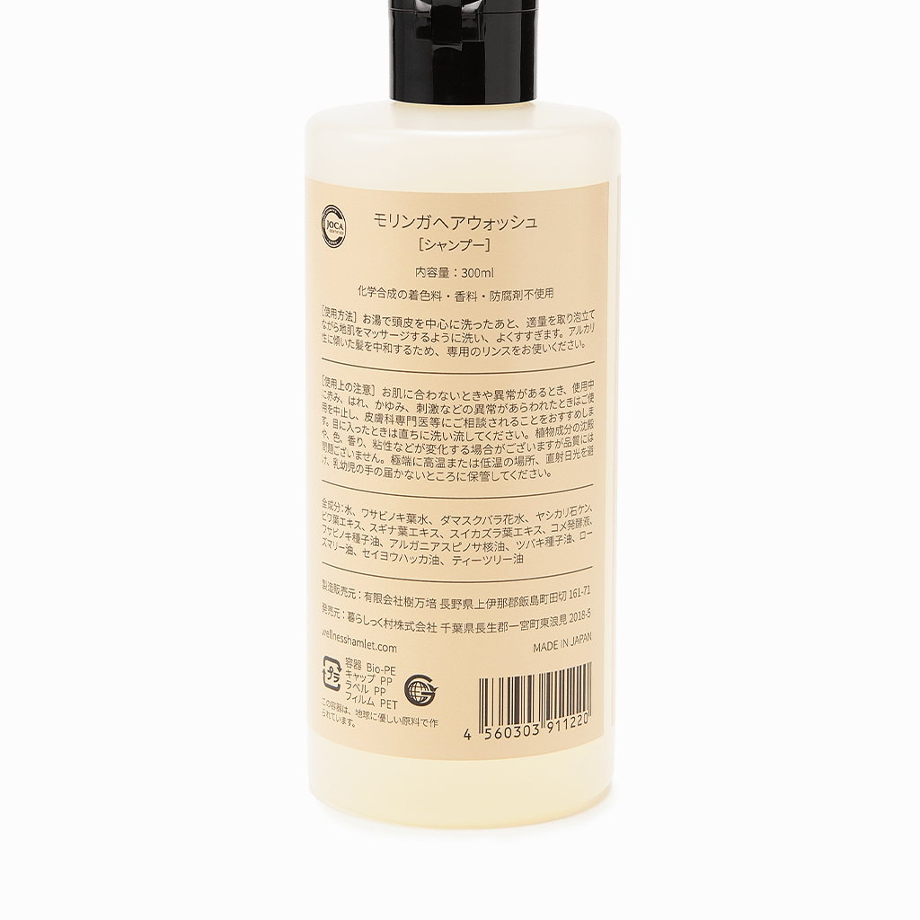 
                  
                    【WELLNESS HAMLET】モリンガヘアウォッシュ 300ml
                  
                