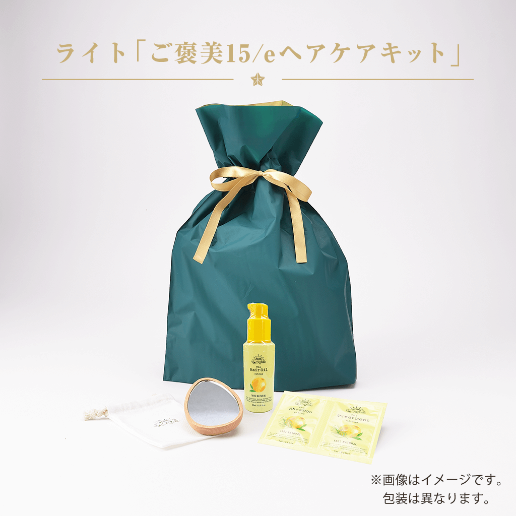 
                  
                    【15/e organic】オリジナルXmasコフレ ※各種限定30個（送料無料）
                  
                