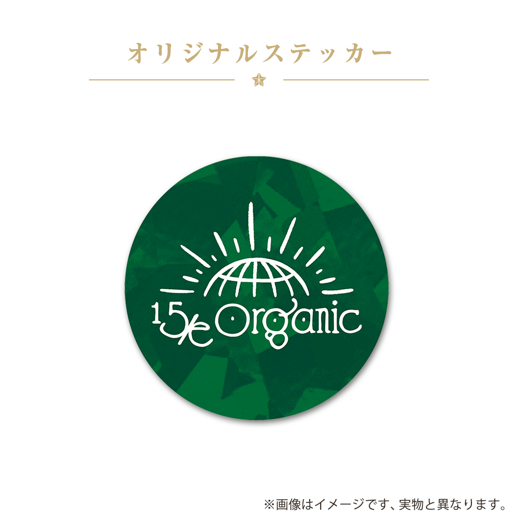 
                  
                    【15/e organic】オリジナルXmasコフレ ※各種限定30個（送料無料）
                  
                