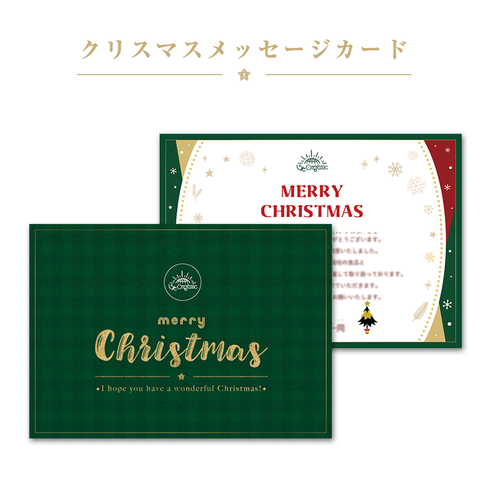 15/e organic | オリジナルXmasコフレ