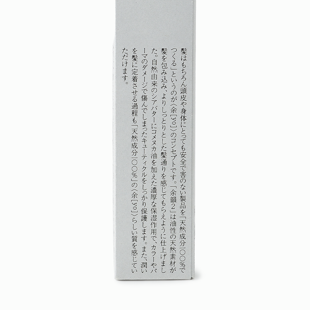 
                  
                    【余[yo]】余韻２ トリートメント 濃厚感
                  
                