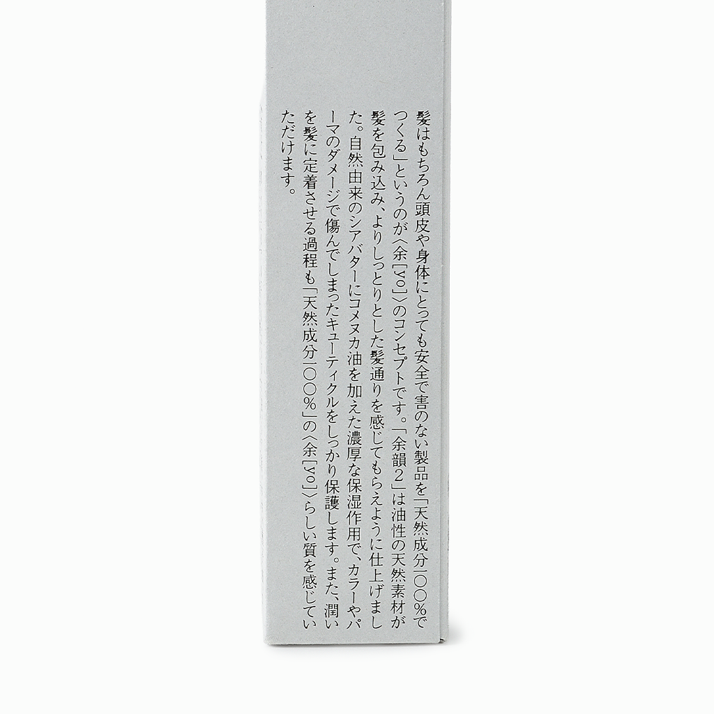 
                  
                    【余[yo]】余韻２ トリートメント 濃厚感
                  
                