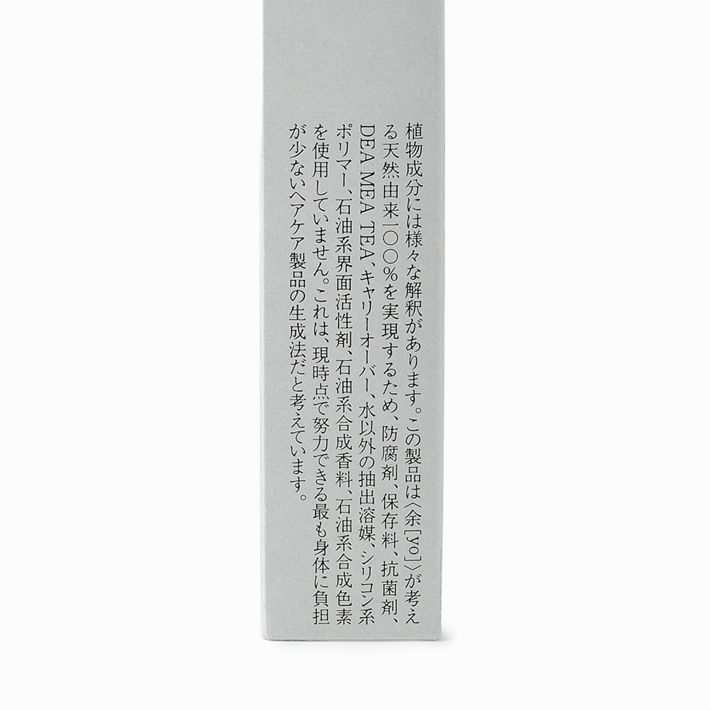 
                  
                    【余[yo]】余韻２ トリートメント 濃厚感
                  
                