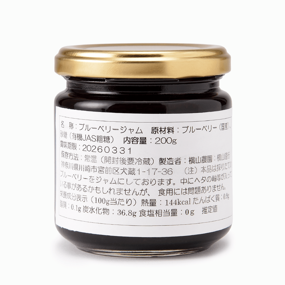 横山農園】ブルーベリージャム 200g – 15/e organic