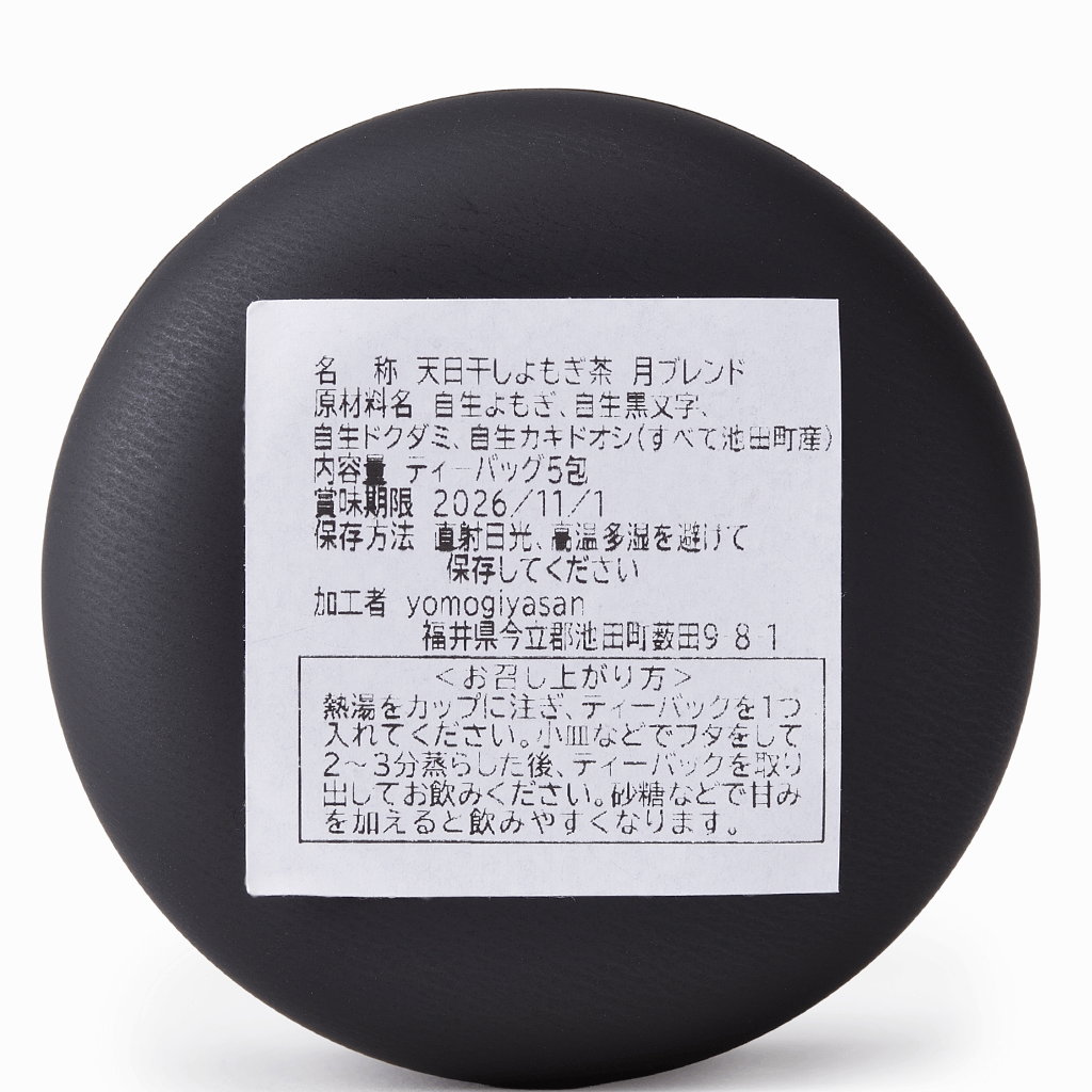 
                  
                    【yomogiyasan】天日干しよもぎ茶 （月ブレンド）5包
                  
                