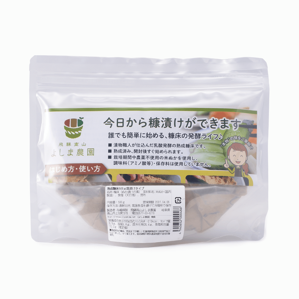 
                  
                    【飛騨高山よしま農園】熟成ぬか床袋漬けタイプ 500g
                  
                